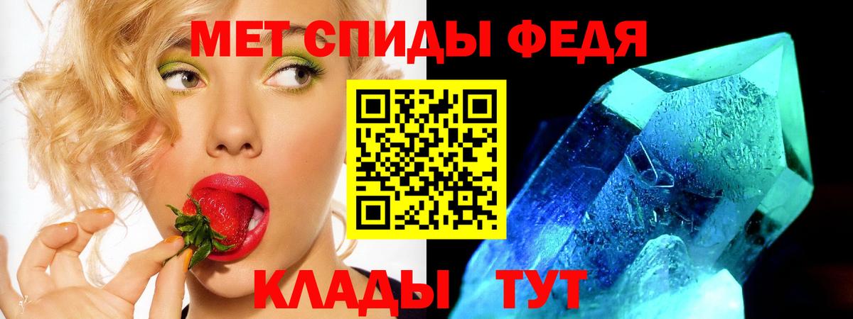Амфетамин 97%  Вход с VPN  Ялуторовск 
