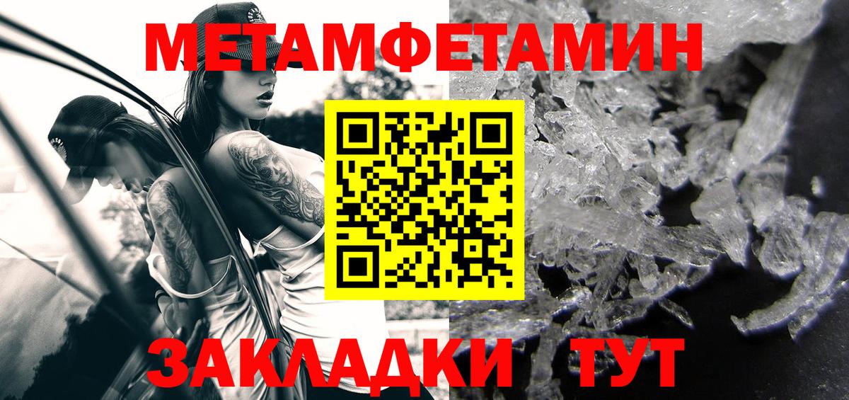 АМФЕТАМИН 97% Ялуторовск