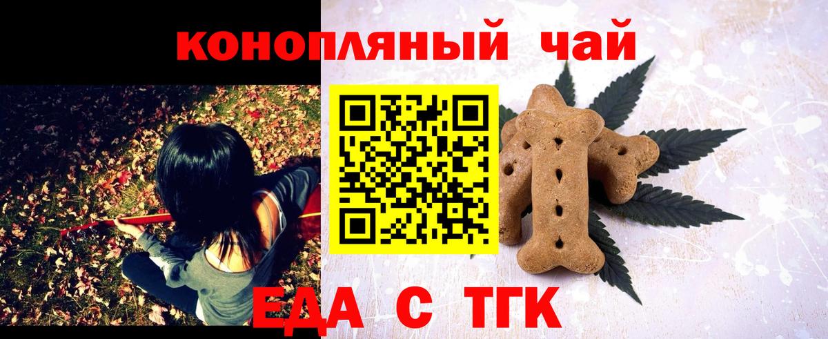 Ялуторовск  Canna-Cookies конопля  Вход с VPN 
