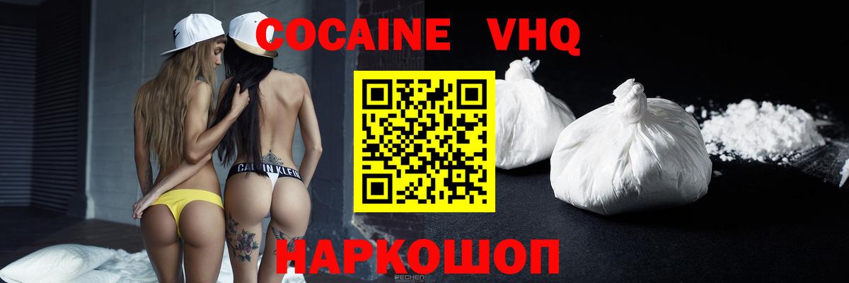 КОКАИН 99%  наркошоп  Вход с VPN  Ялуторовск  Cocaine Fish Scale 