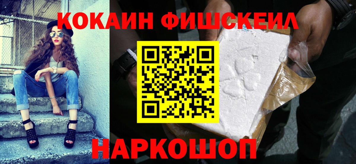 КОКАИН Эквадор Ялуторовск