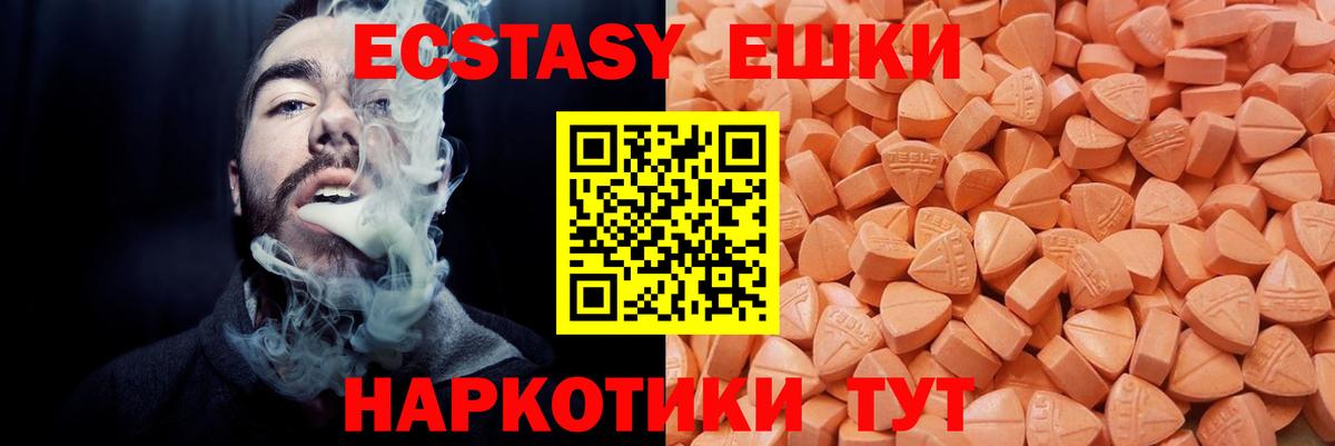 наркота  Ecstasy круглые  Вход с VPN  Ялуторовск  Ecstasy mix 