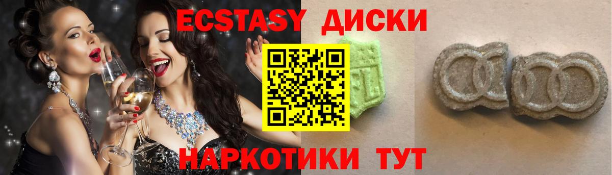 Экстази 99% Ялуторовск