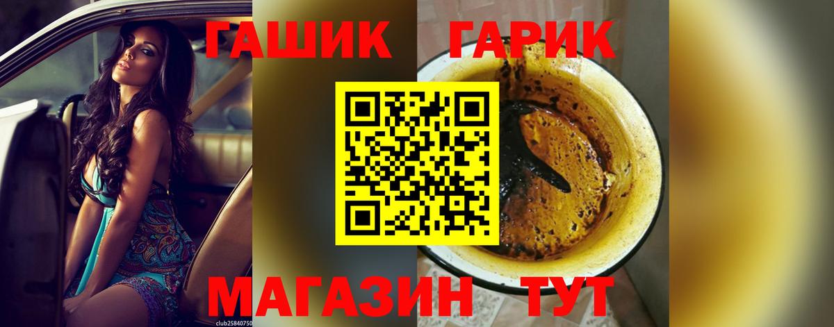 Ялуторовск  ГАШИШ убойный  Вход с VPN  Гашиш  Гашиш VHQ 