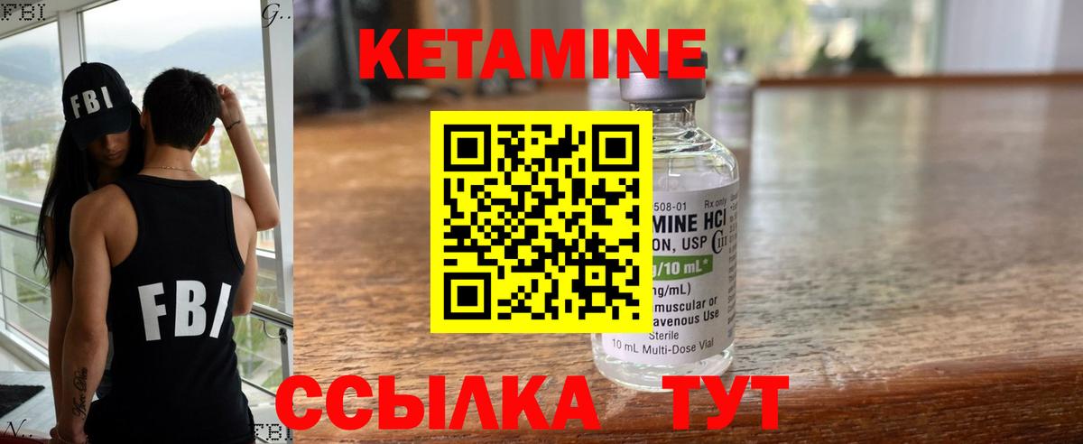 нарко площадка наркотические препараты  Кетамин ketamine  Вход с VPN  Ялуторовск 