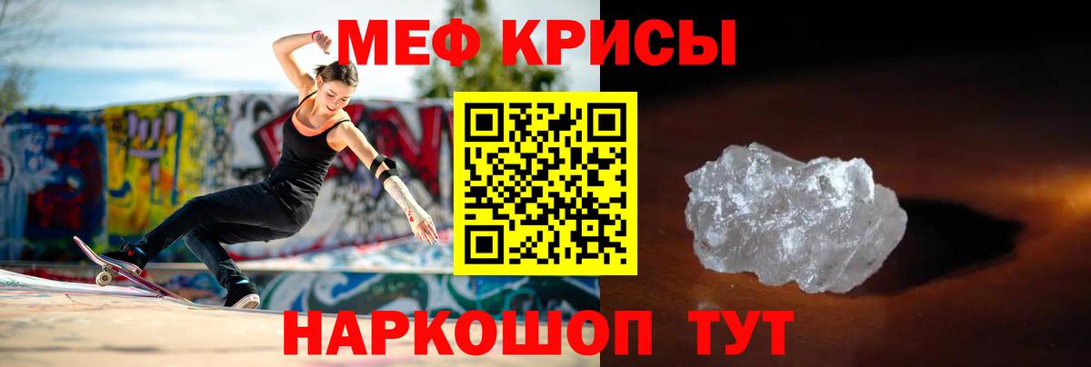 МЕФ 4 MMC  Вход с VPN  Ялуторовск  Мефедрон  МЕФ кристаллы 
