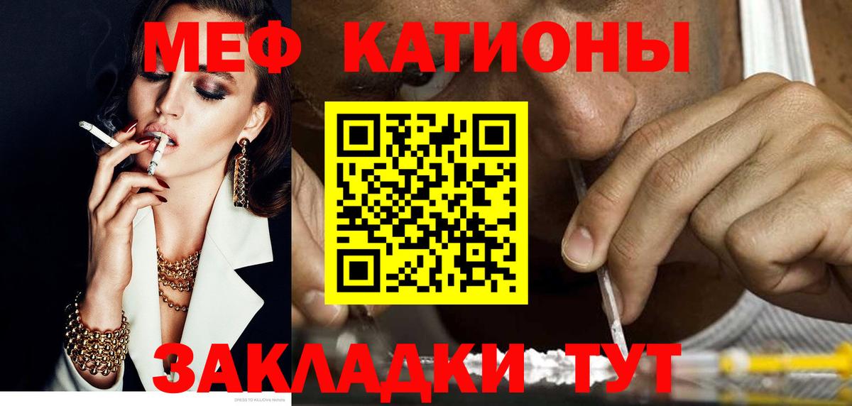 МЕФ мука Ялуторовск