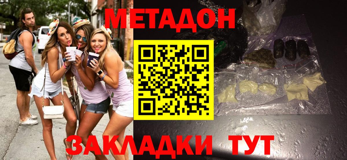 МЕГА рабочий сайт  Вход с VPN  Метадон methadone  Ялуторовск  Метадон VHQ 