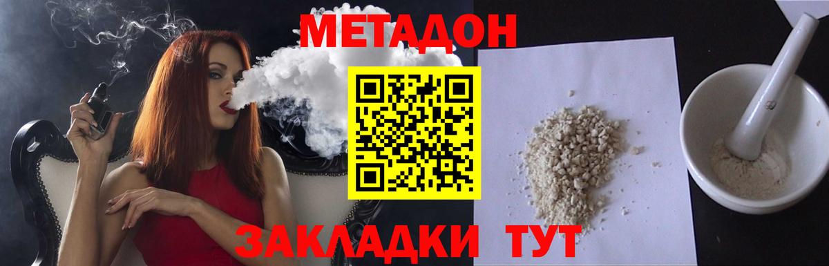 Метадон мёд Ялуторовск