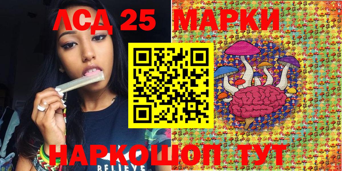 Ялуторовск  Марки 25I-NBOMe  Вход с VPN  Марки NBOMe 1,8мг 