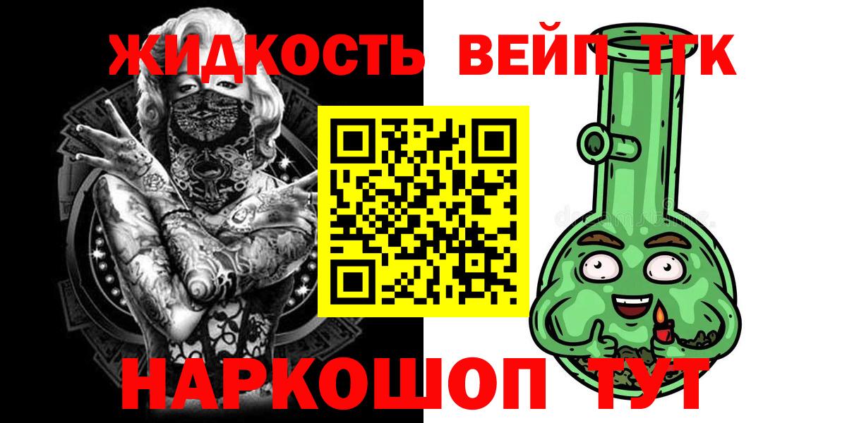 Дистиллят ТГК концентрат  купить закладку  ТГК Wax  Ялуторовск  Вход с VPN 