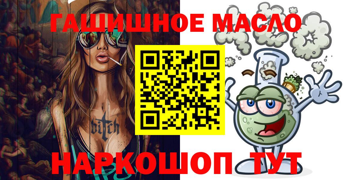 ТГК вейп Ялуторовск